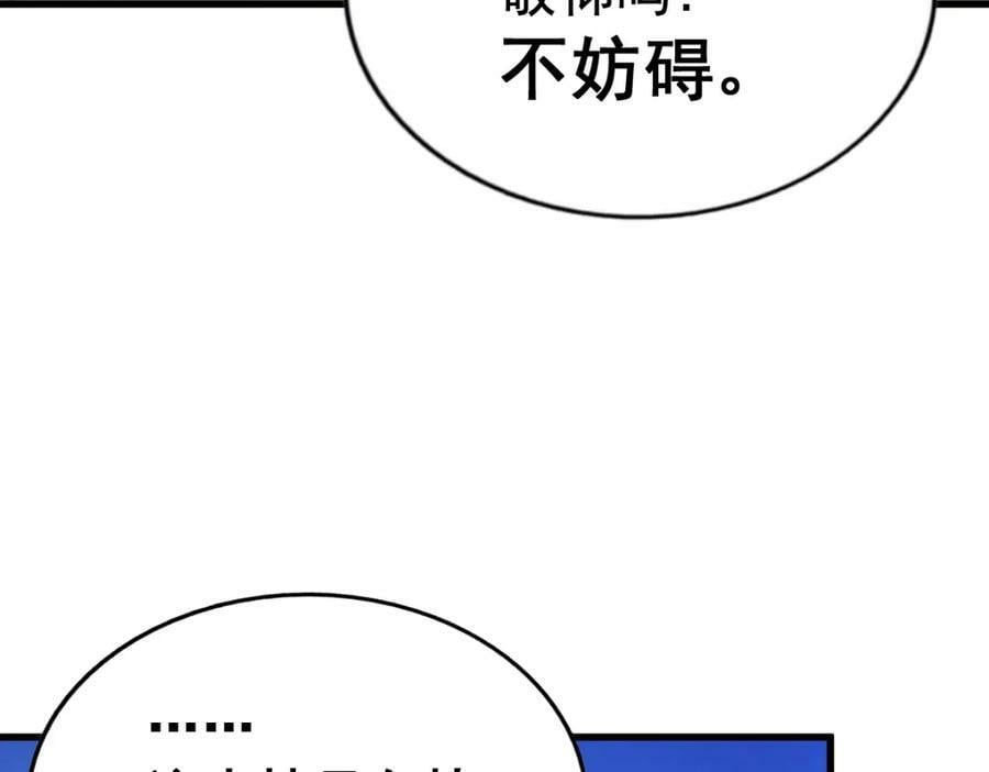 第215话 杀回千古仙洲227