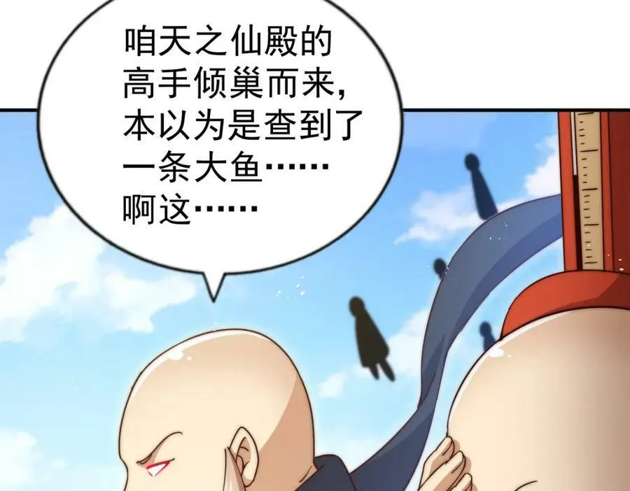 第229话 作死的天之仙殿45