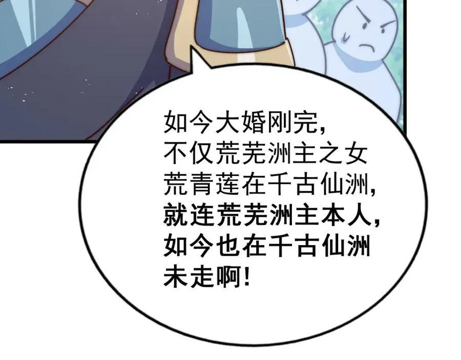 第214话 姜至的复仇计划210