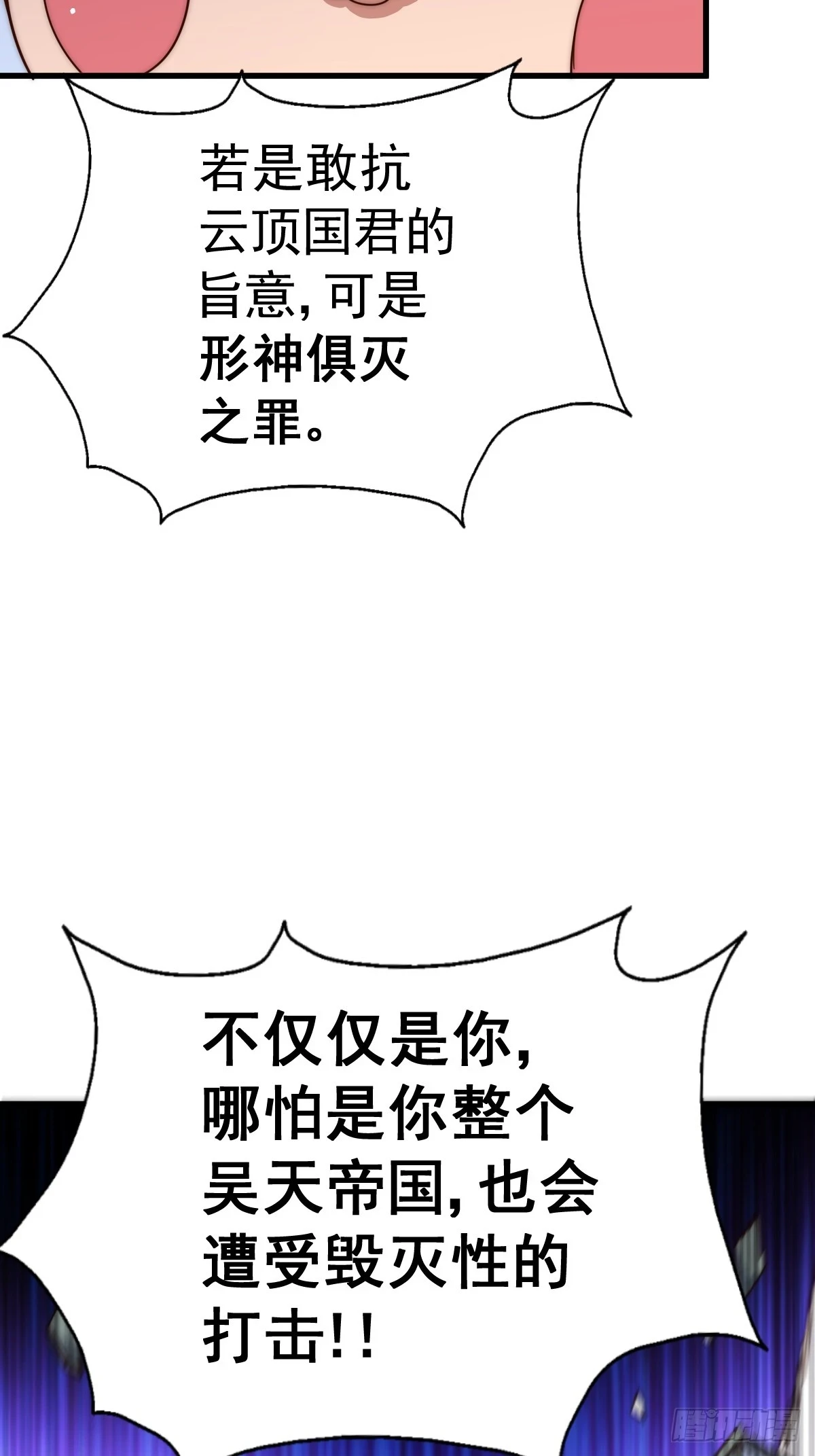 第188话 格局要打开！95