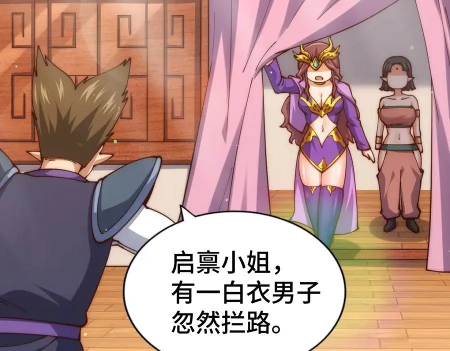 第274话 劫色不劫财51