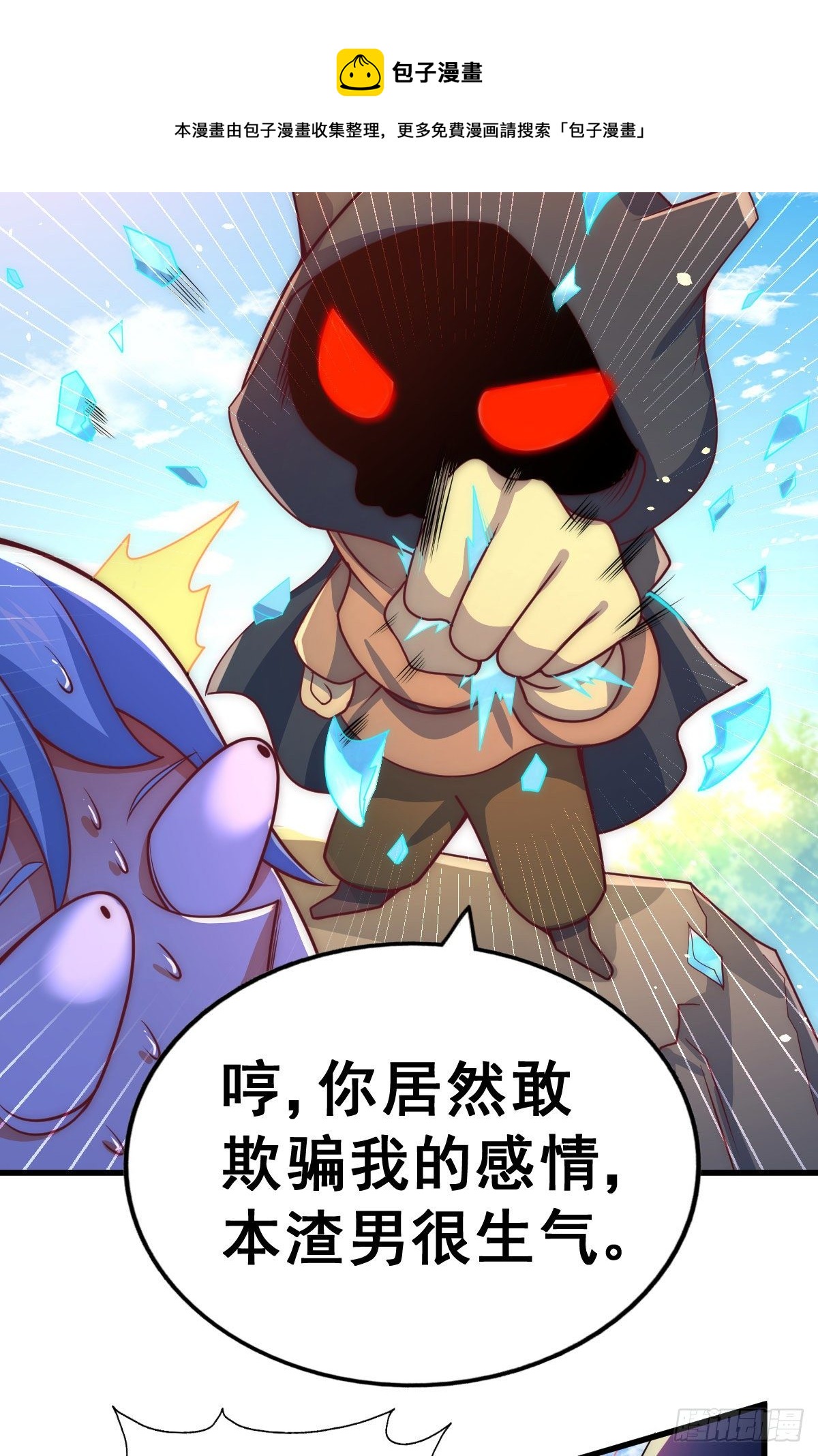 第106话 听我说谢谢你~8
