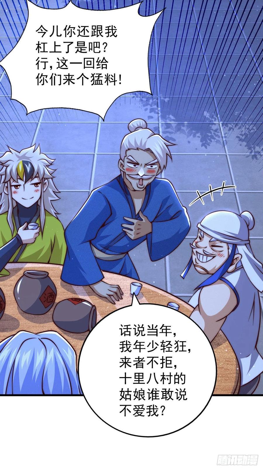 第60话 妖尊敖庆的嚣张10
