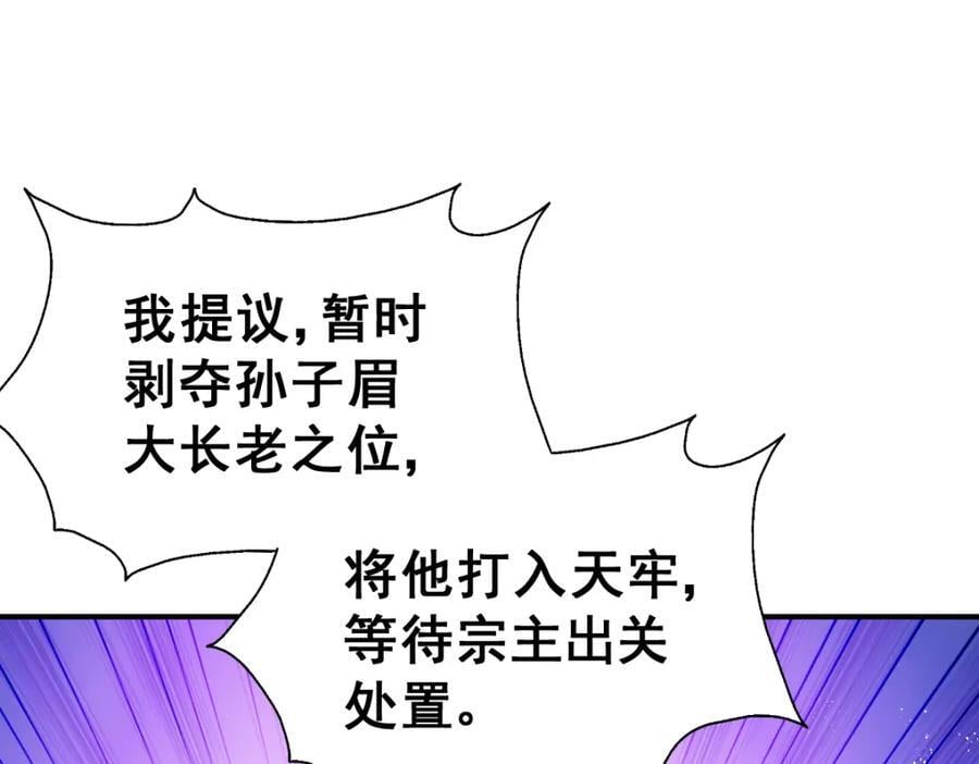 第248 叫本渣男靓仔！！105