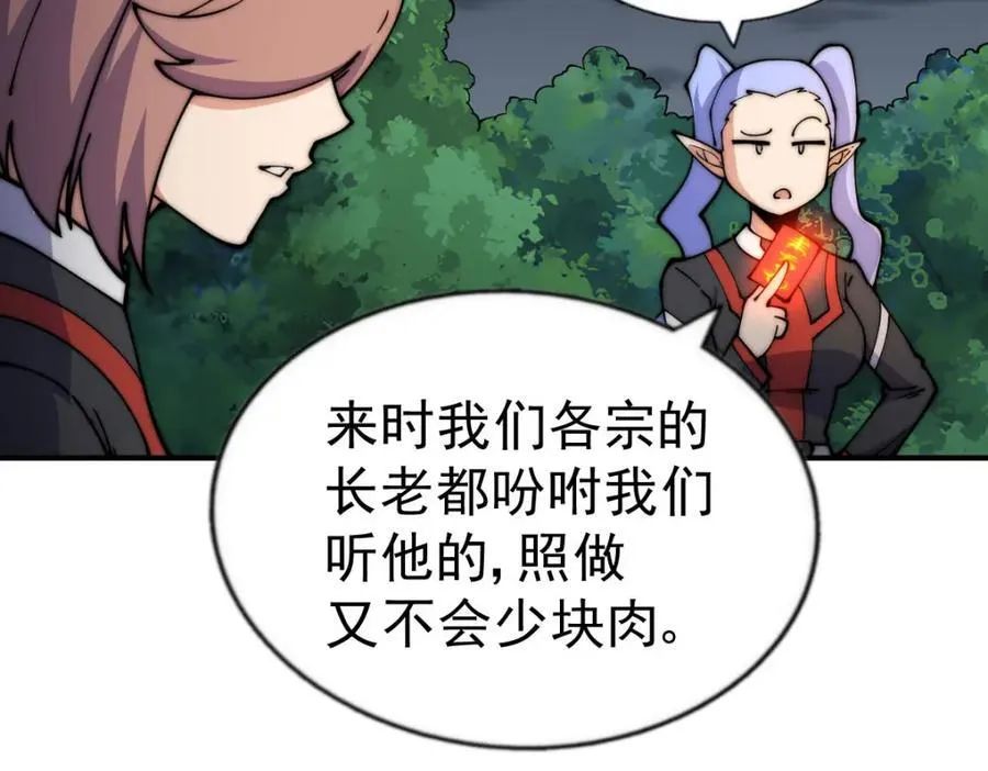 第255话 让出土地187