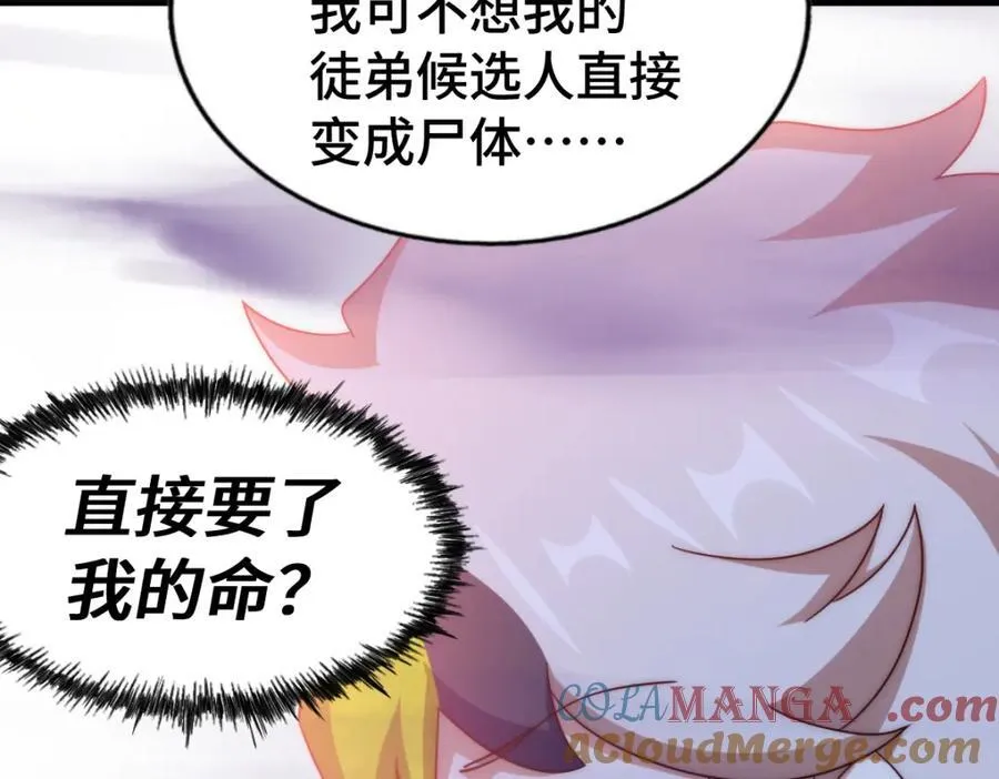 第303话 请务必毒死我！92