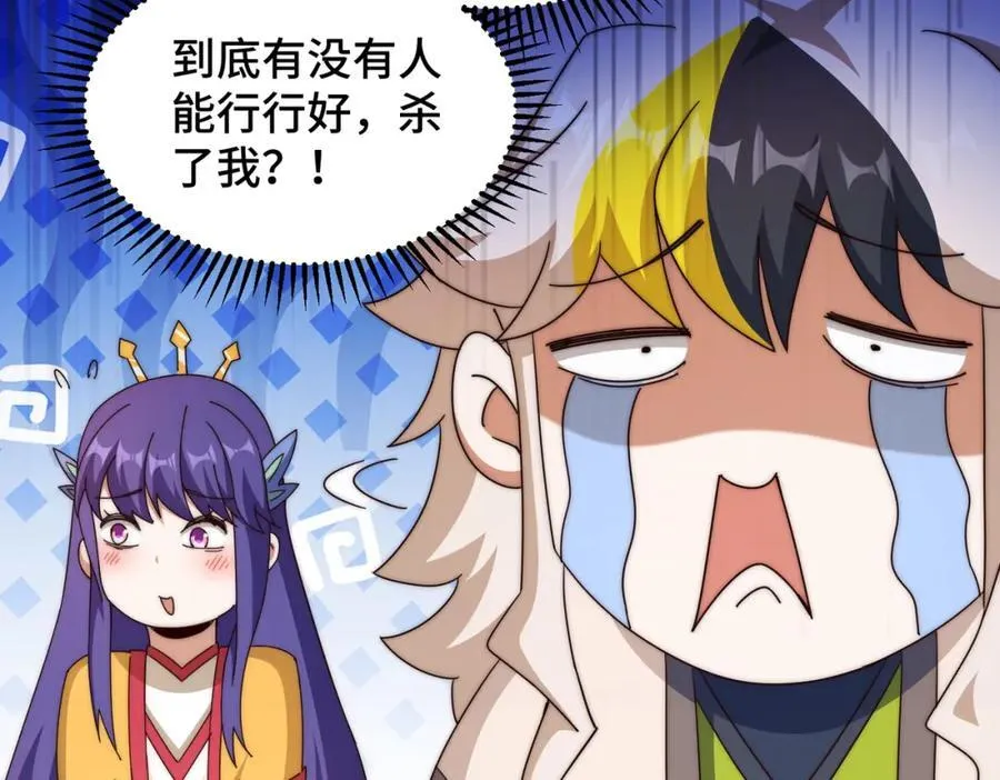 第311话 圣人的道韵85
