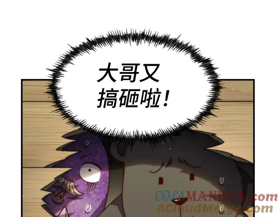 第266话 匣子争夺战104