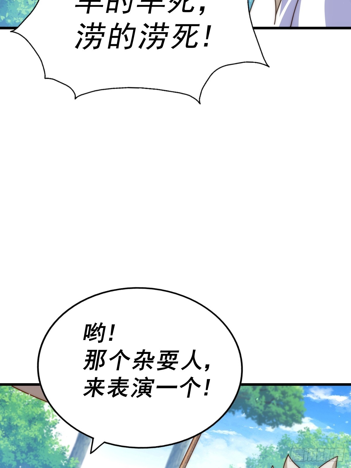 第183话 狠狠滴爱惹！8