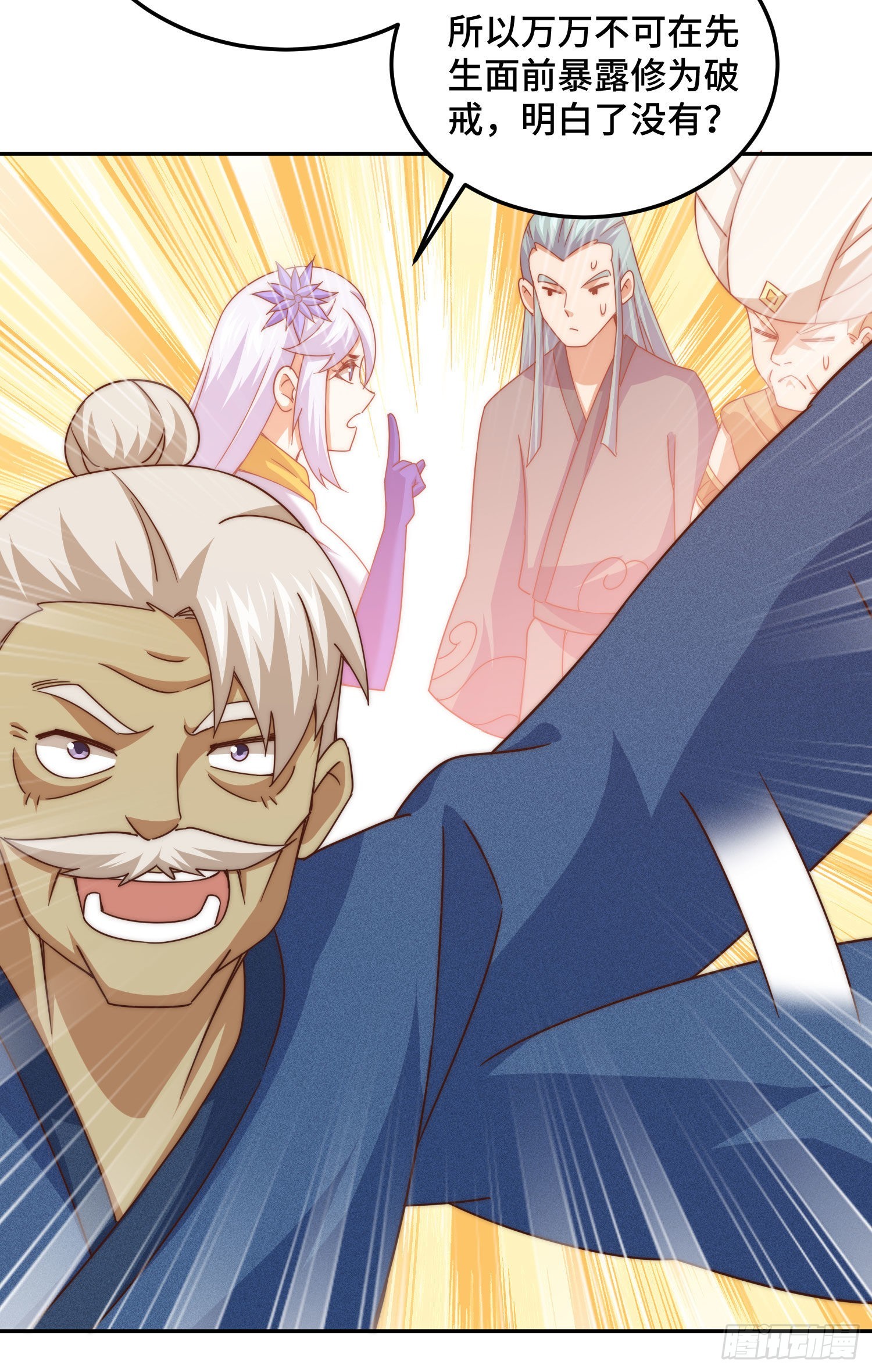 第127话 区区妖仙弹指可灭32