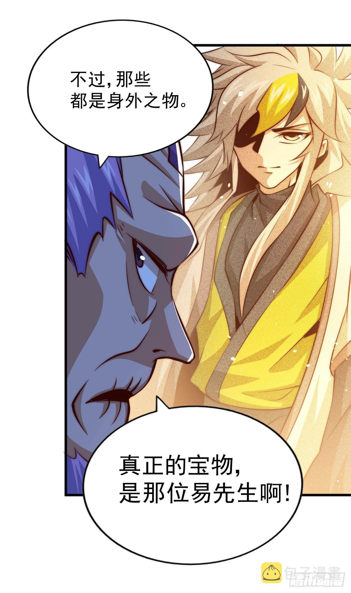 第25话 易先生，这里是极乐！37