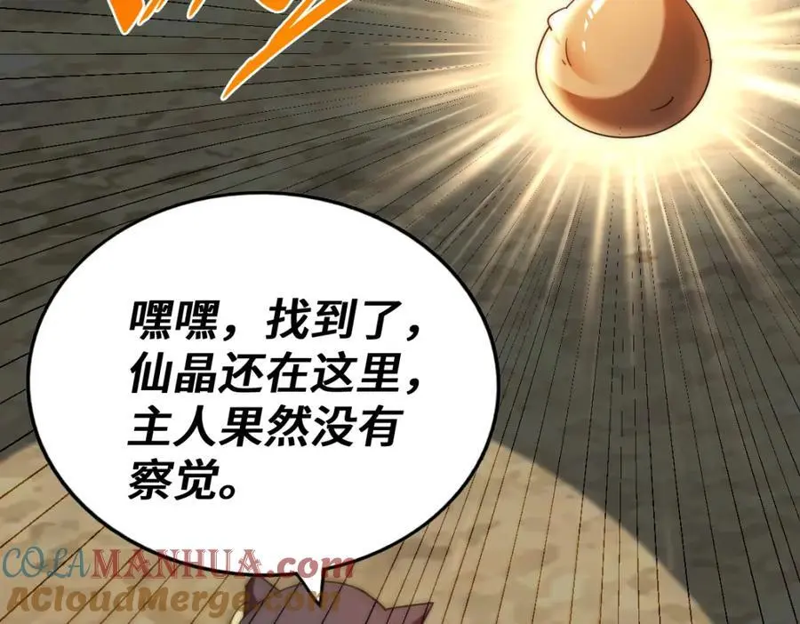第268话 髅本伟的美梦60