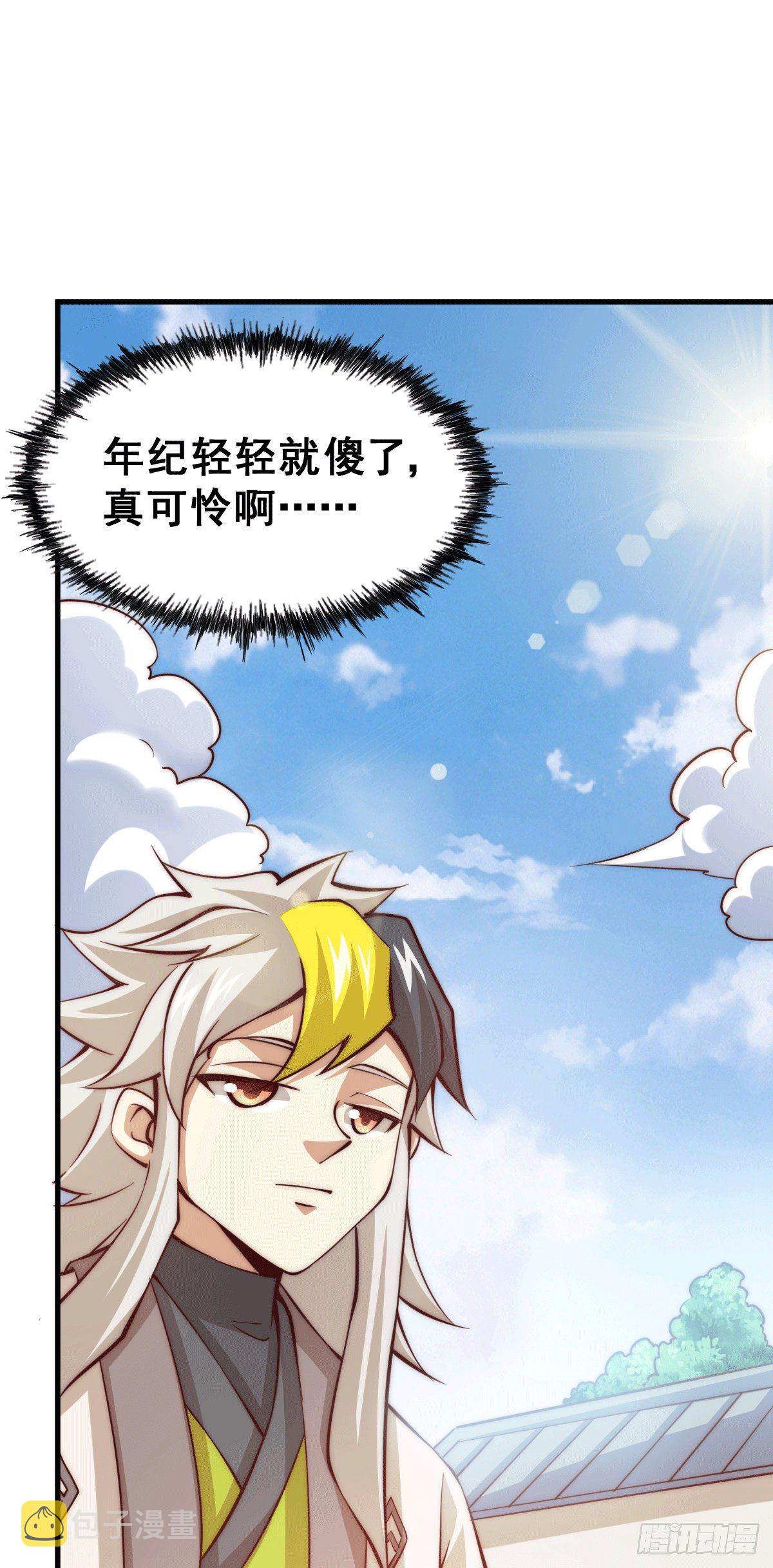 第16话 易先生分明是凡人32