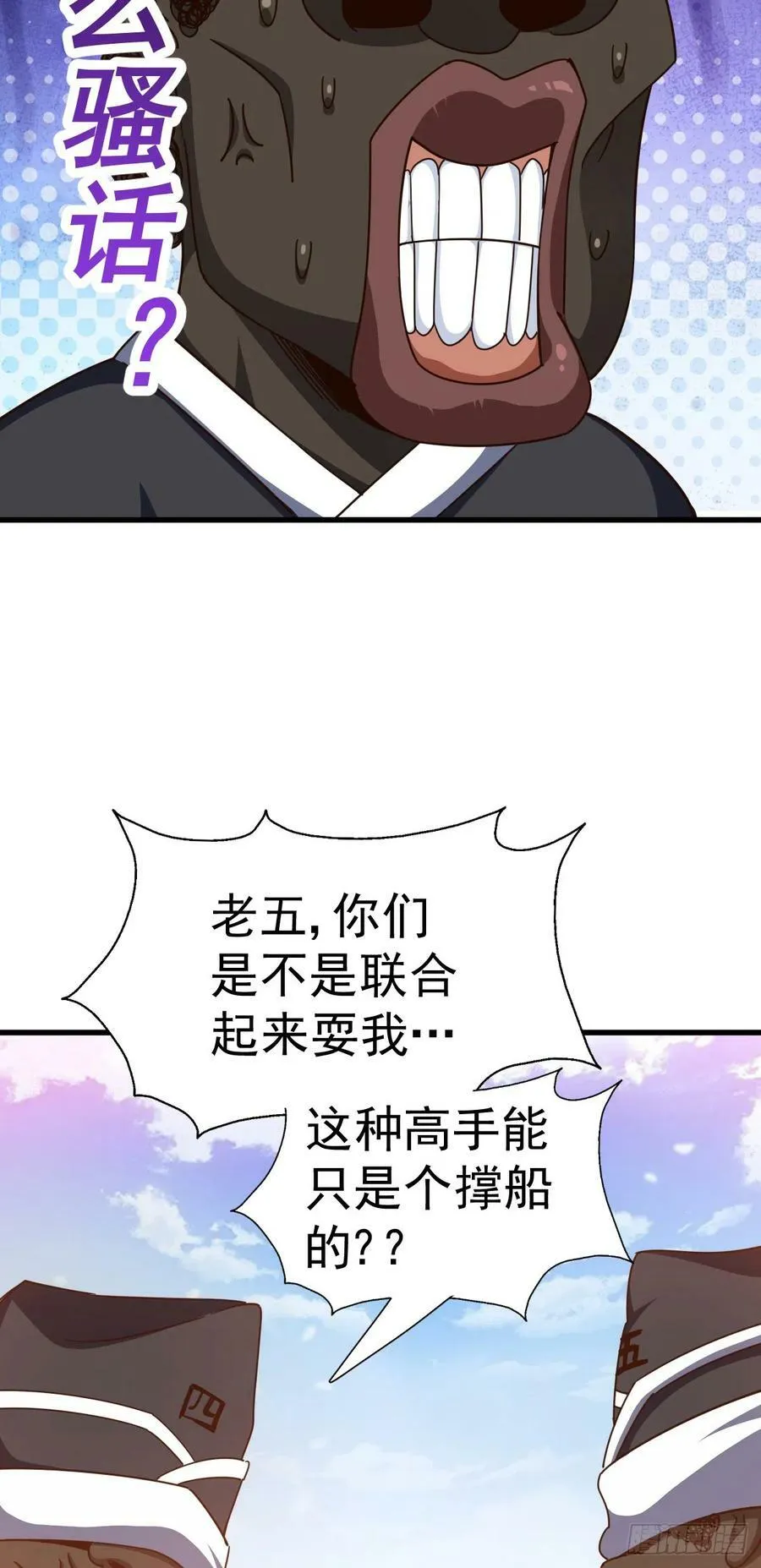 第179话 颠覆认知！95