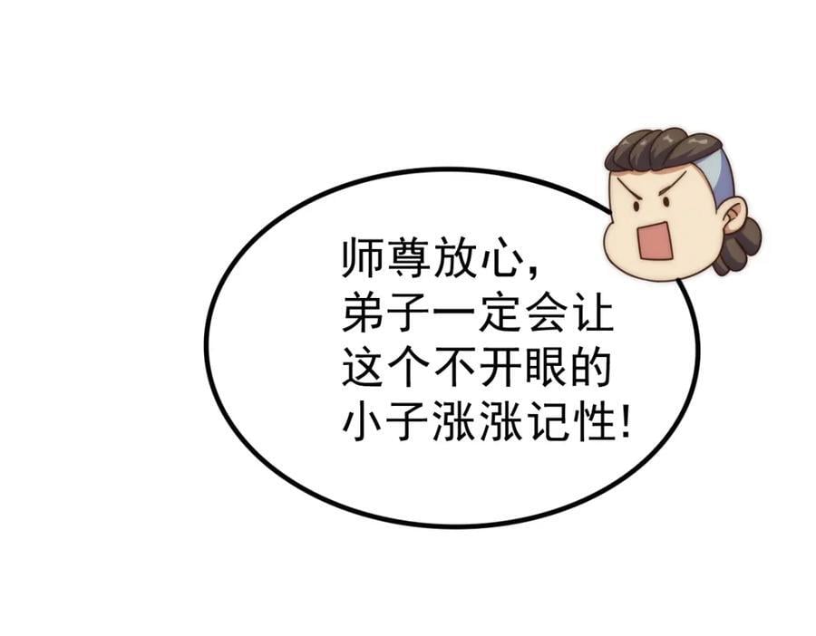 第237话 吃鸡！142