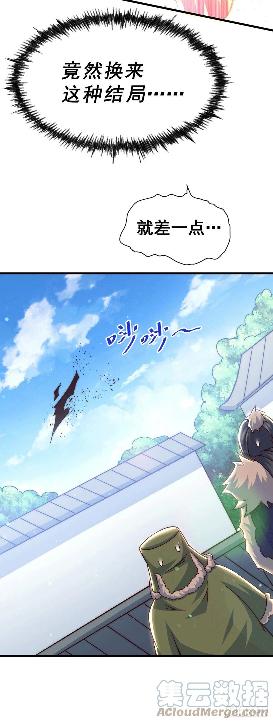 第73话 一切都是易先生的安排12