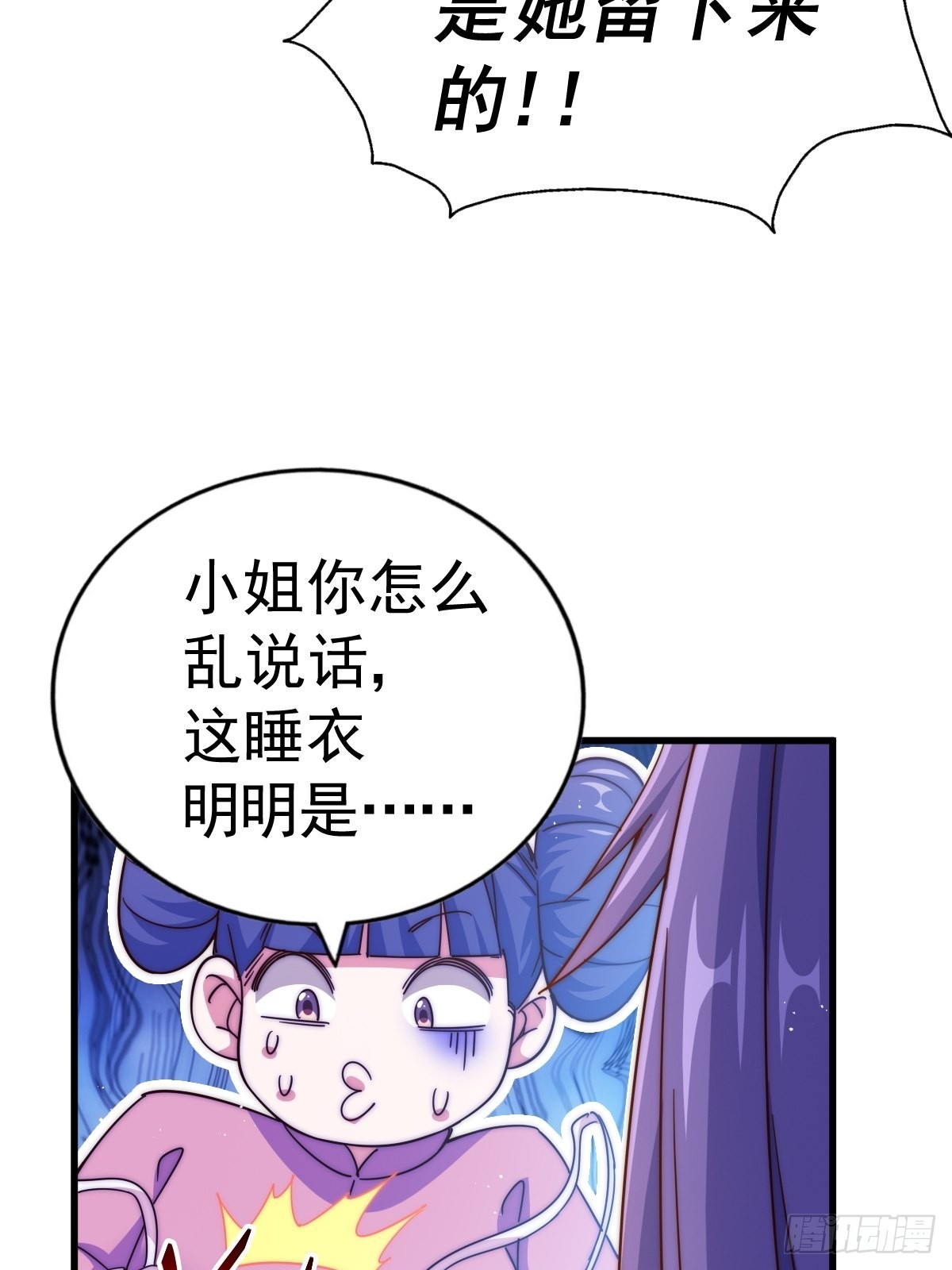 第146话 情投意合？！85