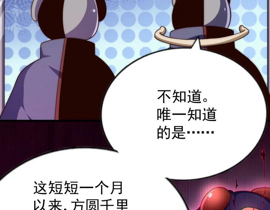 第218话 击破古阵法61
