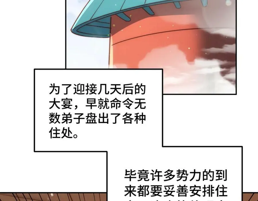 第222话 天阵阁大宴11