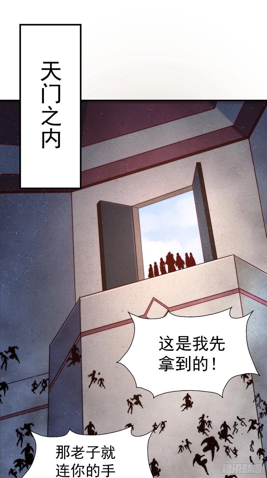 第67话 夺宝奇兵31