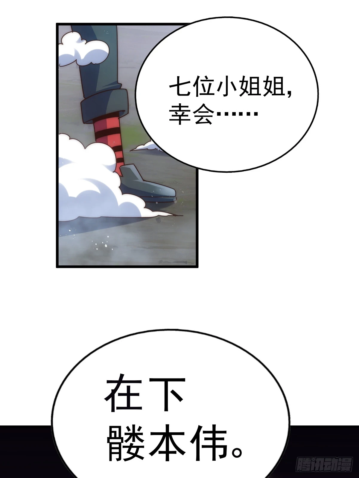 第192话 天空一声巨响94