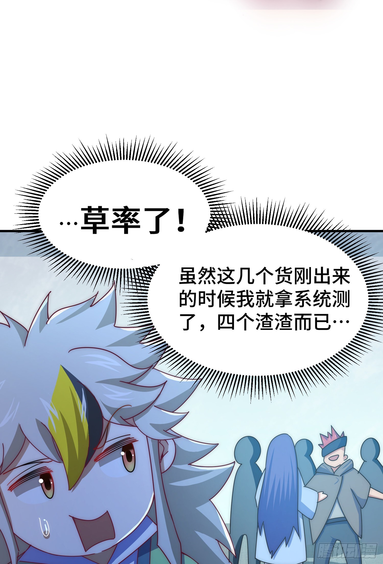 第145话 这就是阵眼82