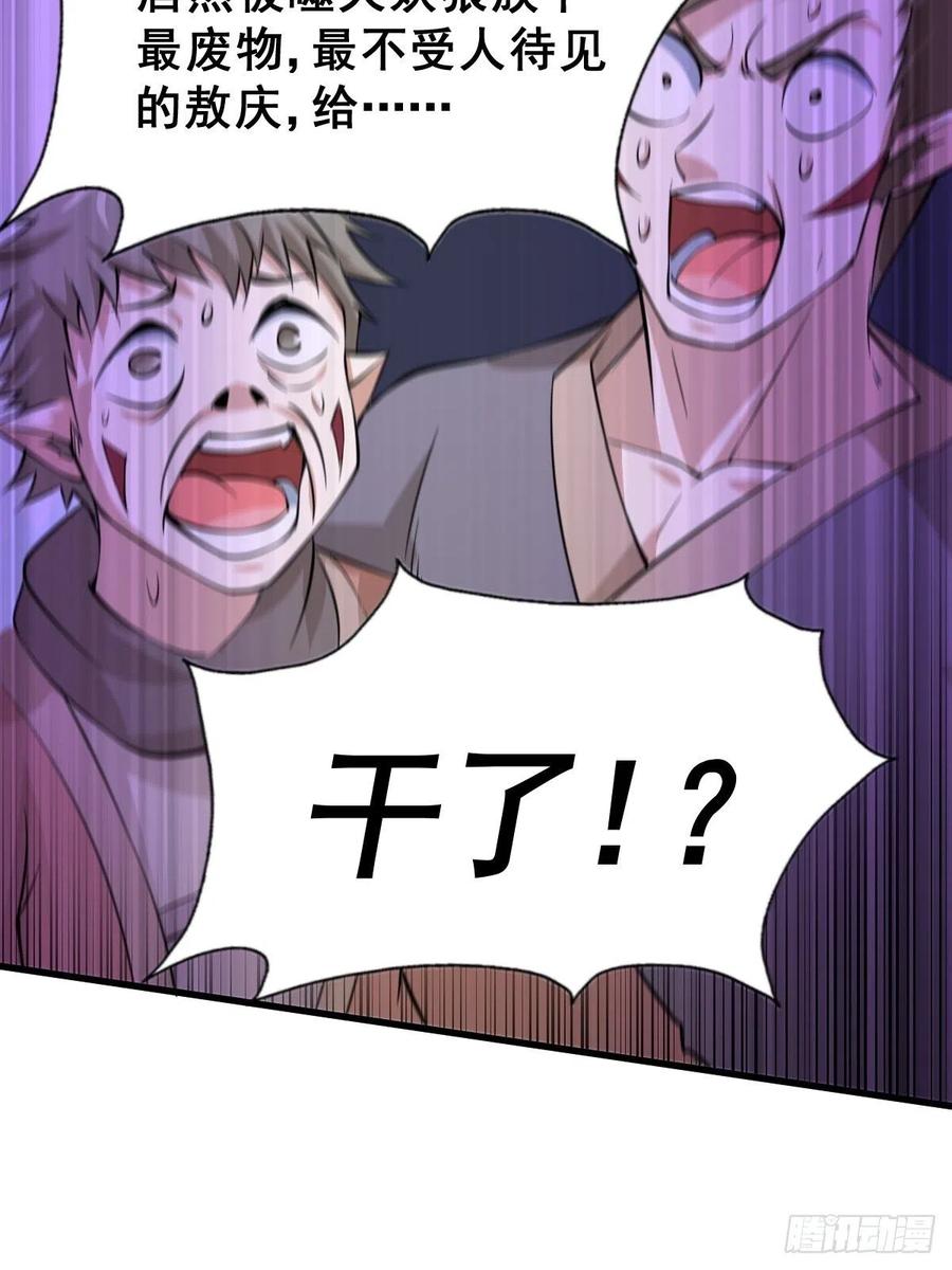 第56话 缉拿敖庆！5