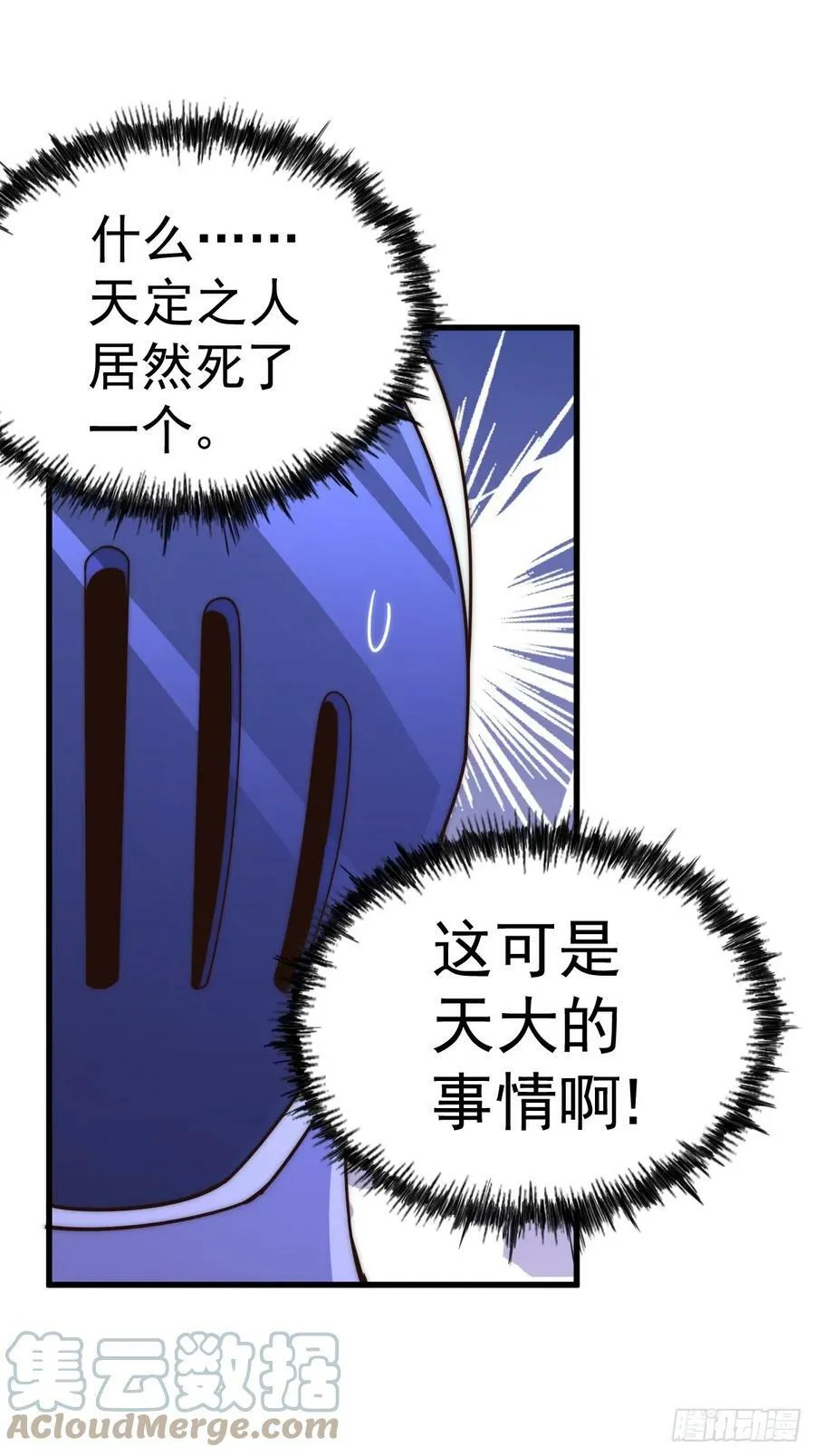 第181话 喝酒误事12