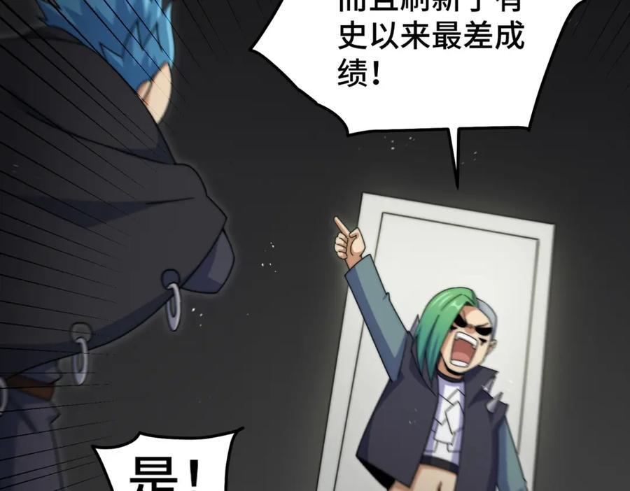 第246话 我为易枫代言18