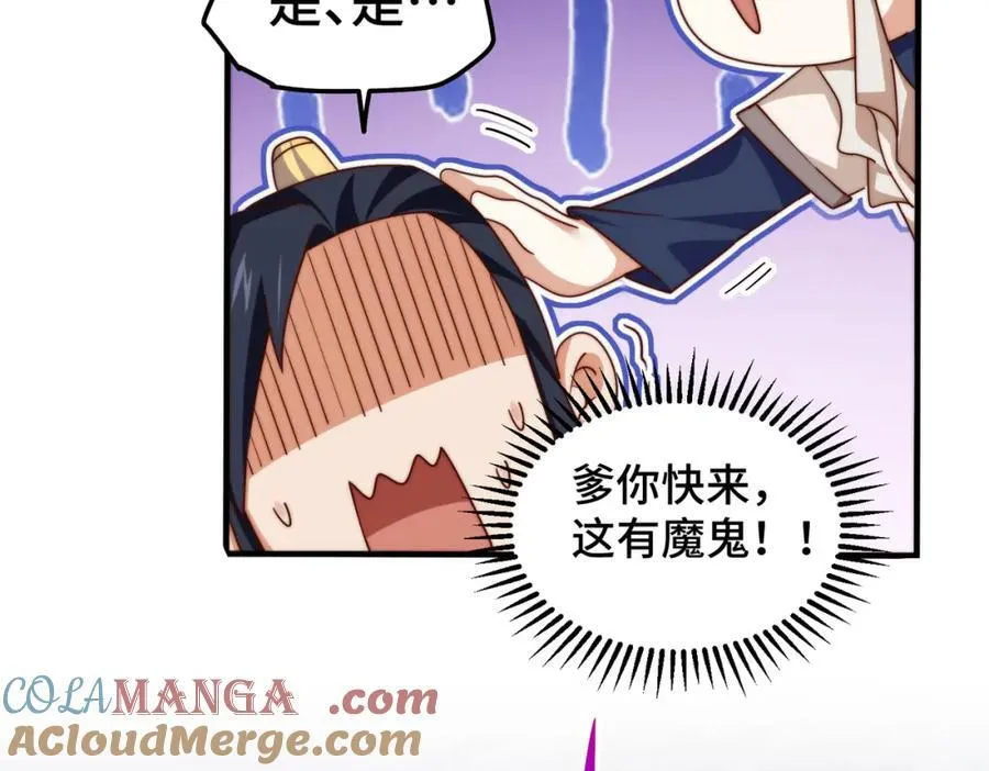 第310话 叫白皇过来！52