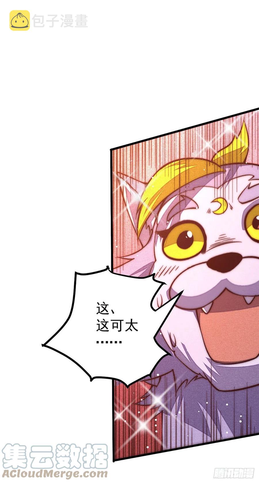 第45话 舔狗的基本修养42