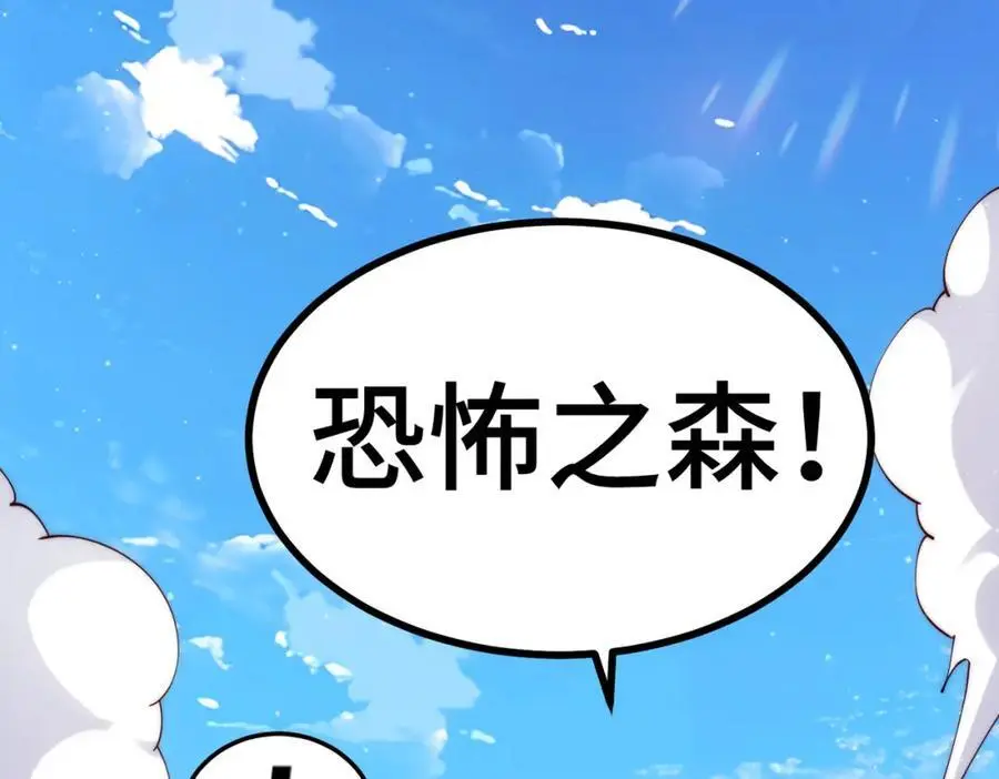 第275话 恐怖之森115