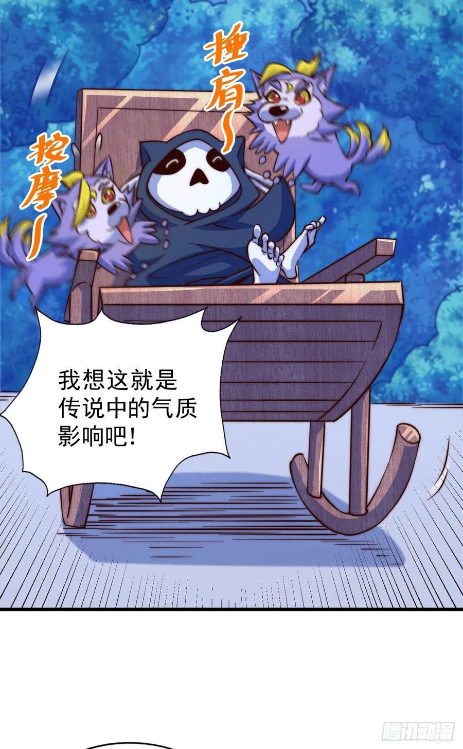 第46话 丢了易先生给的机缘34