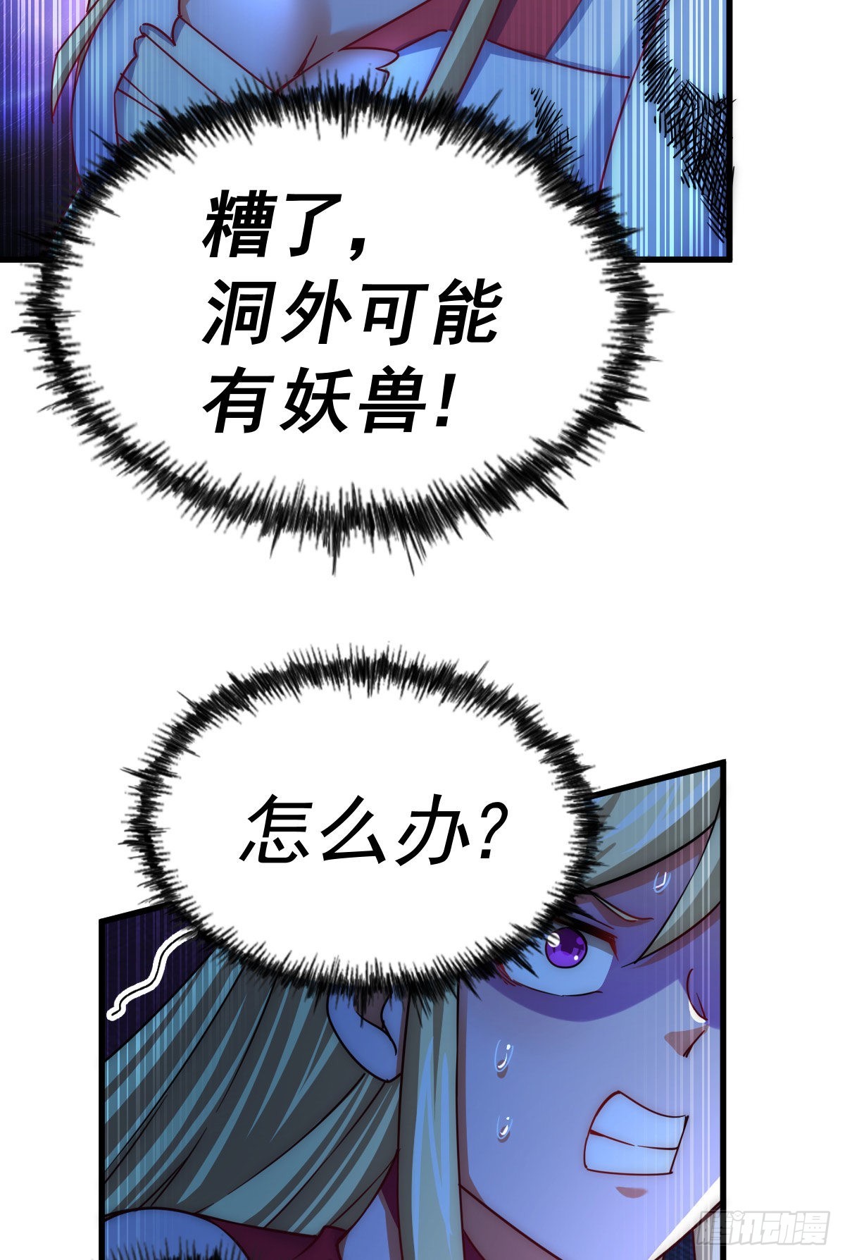 第113话 牛头人的愤怒~58