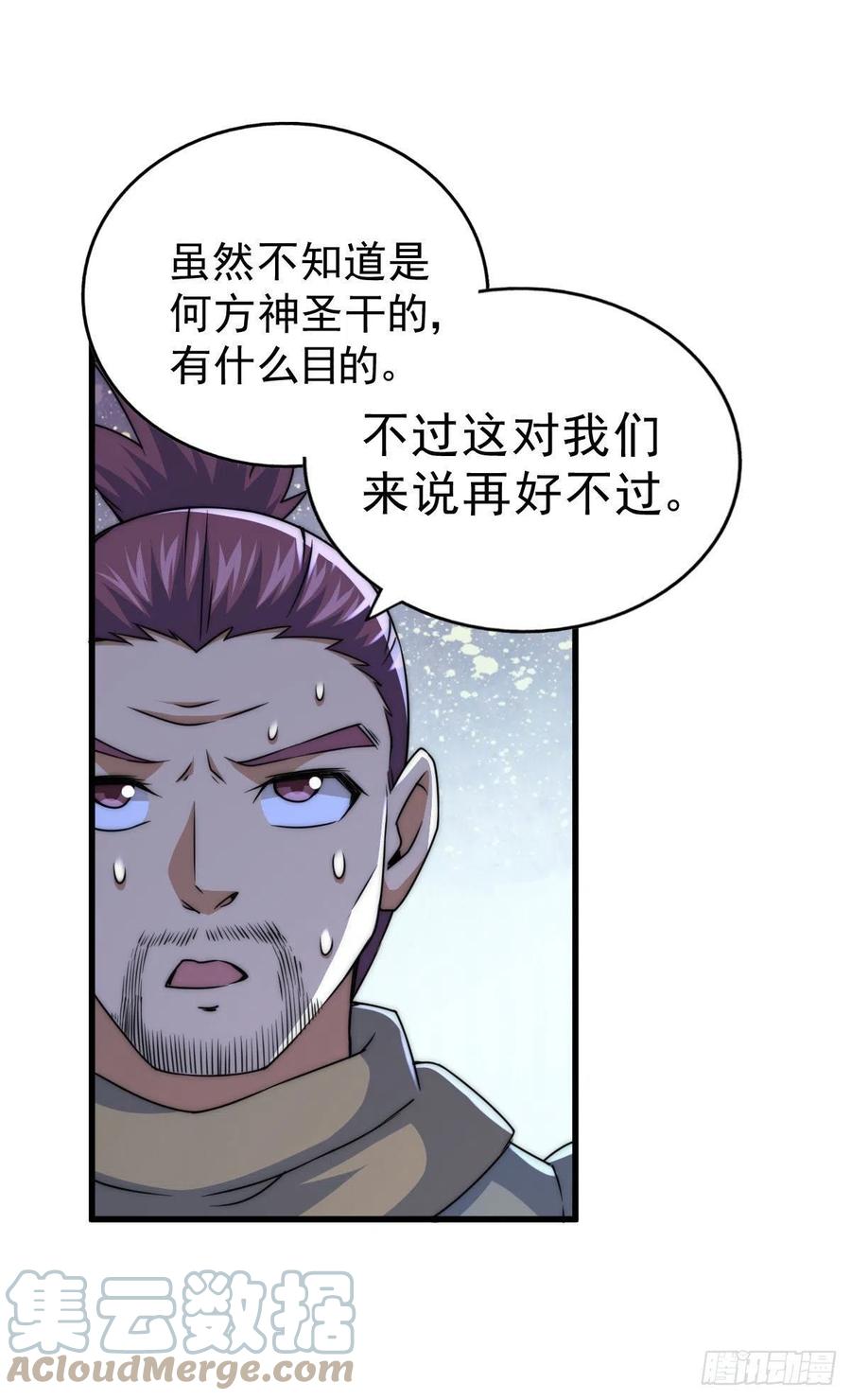 第81话 在宋柯眼前露营的凡人9