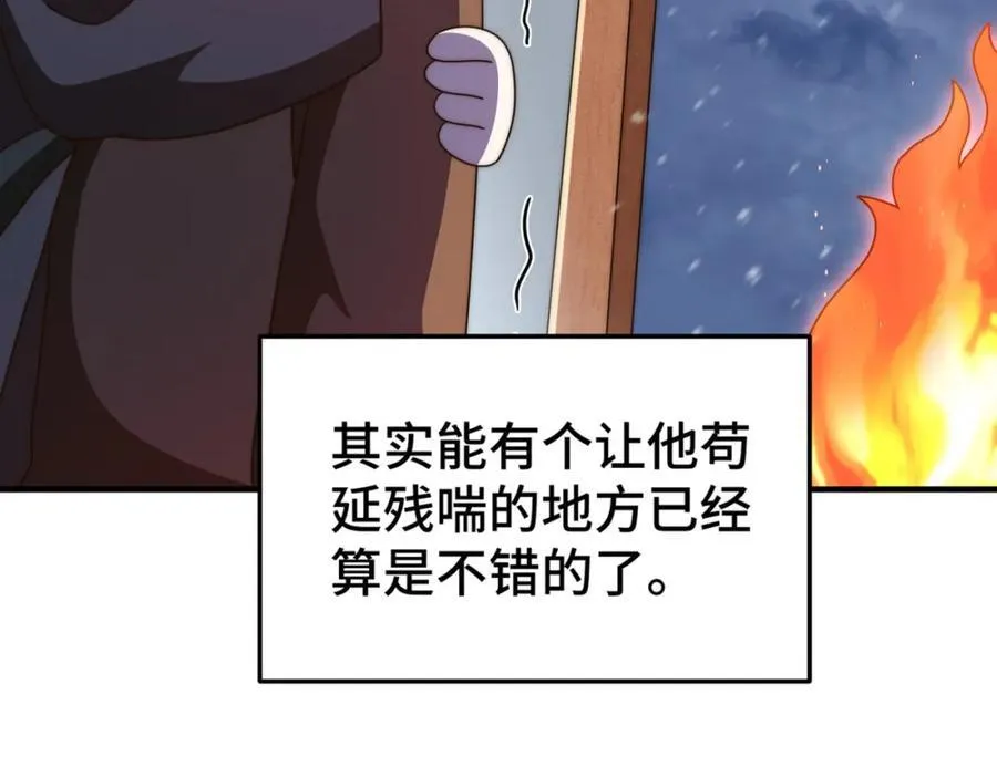 第272话 囤钱的原因42