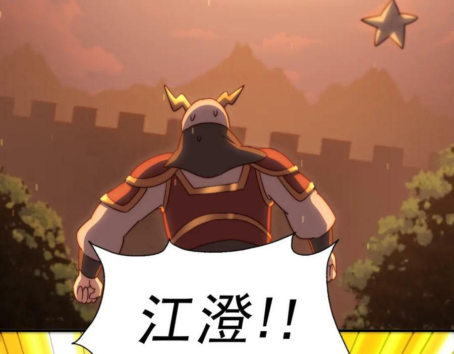 第227话 誓死守护仙洲154