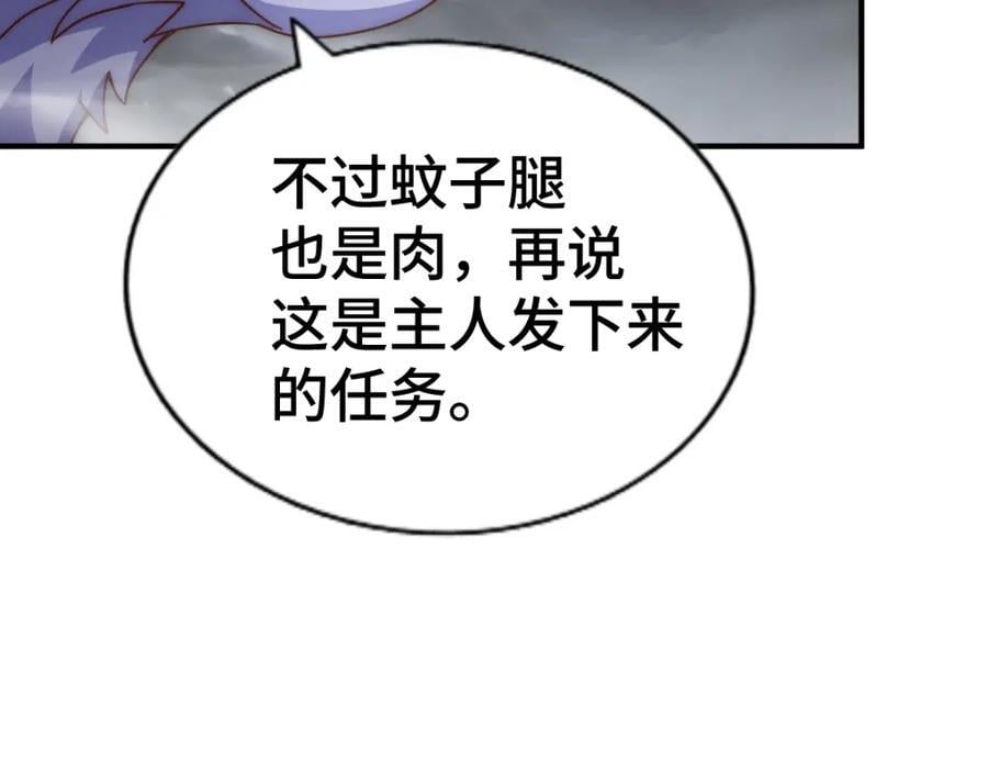 第259话 “我愿意被他欺负”147