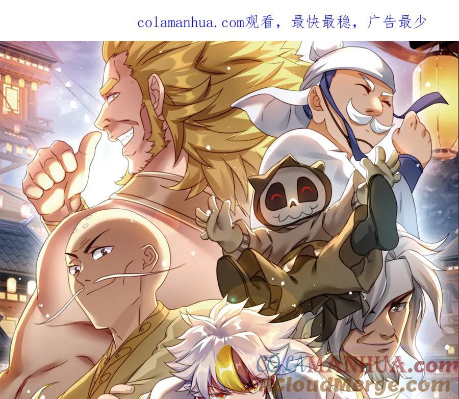 第249话 易枫大人万岁！0