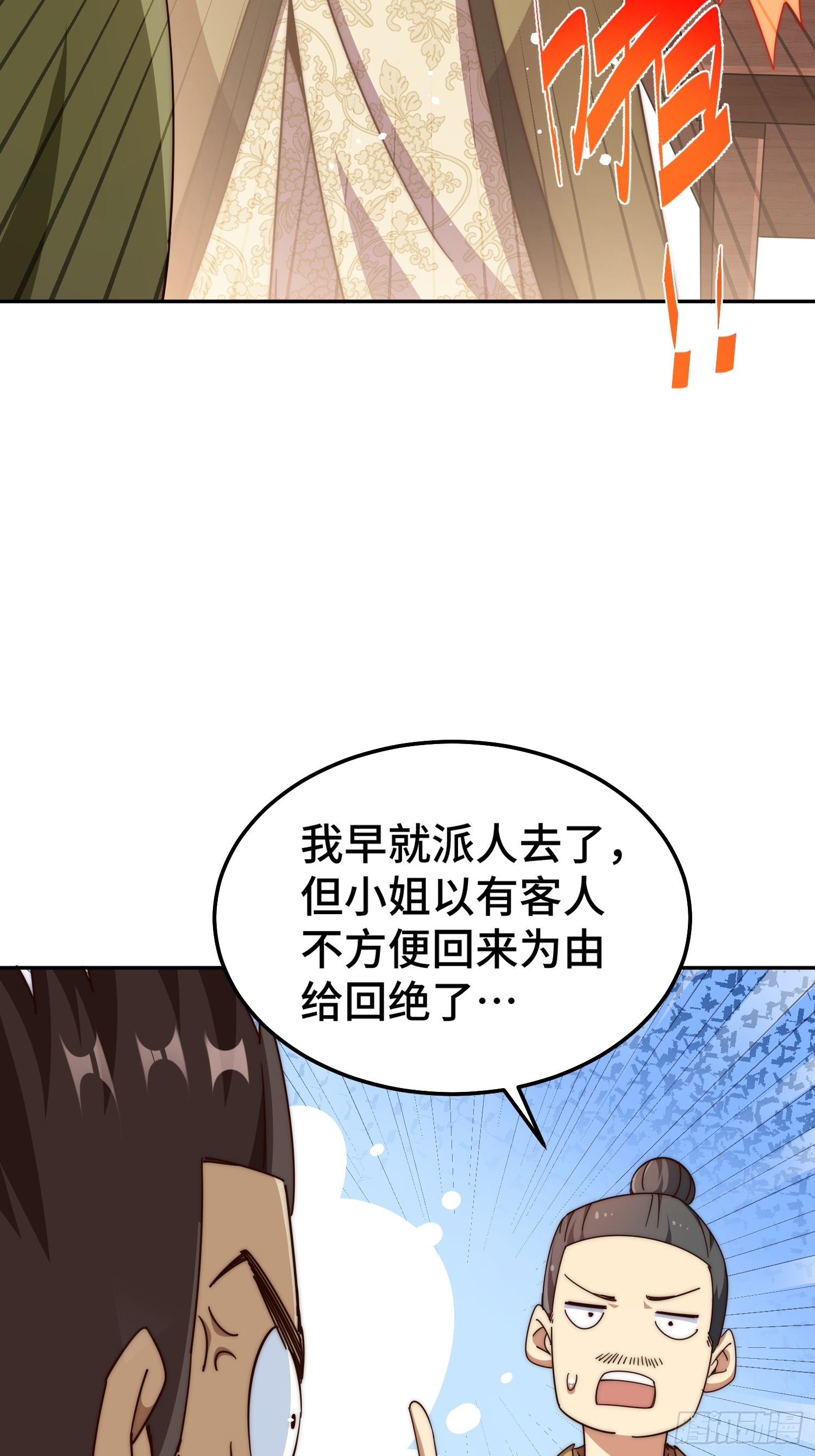 第184话 不可描述的力量21