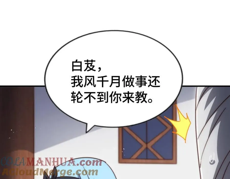 第293话 岛主争夺战56