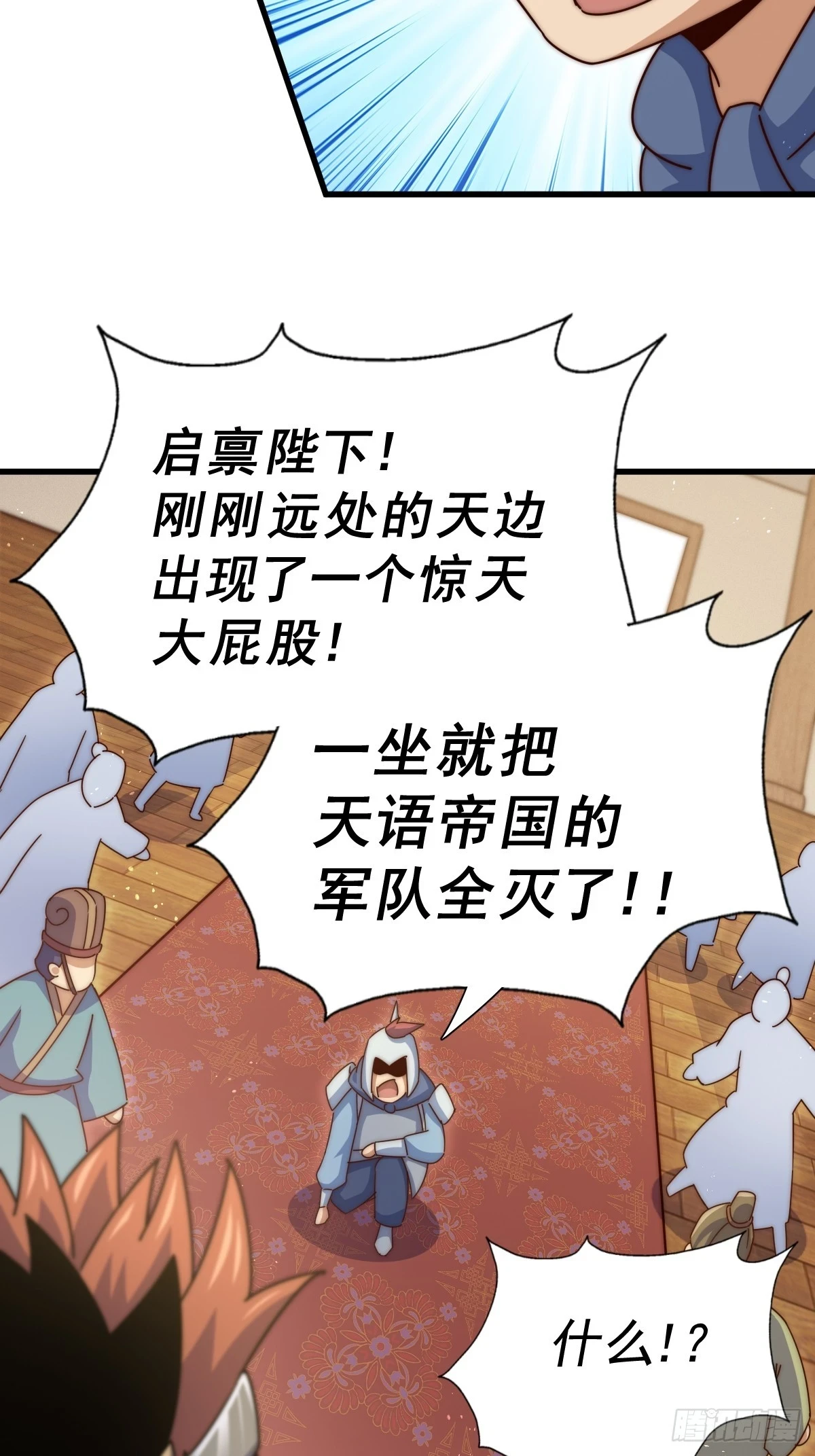 第188话 格局要打开！45