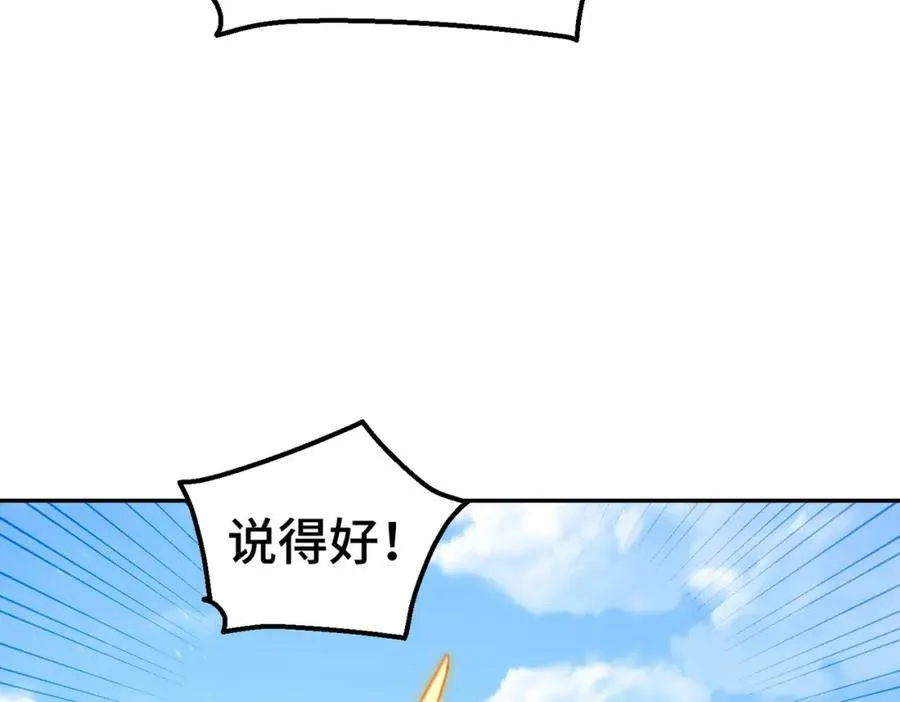 第229话 作死的天之仙殿170