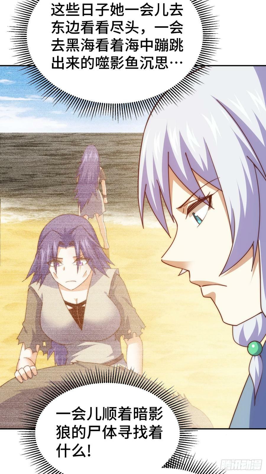 第204话 天机不可泄漏14