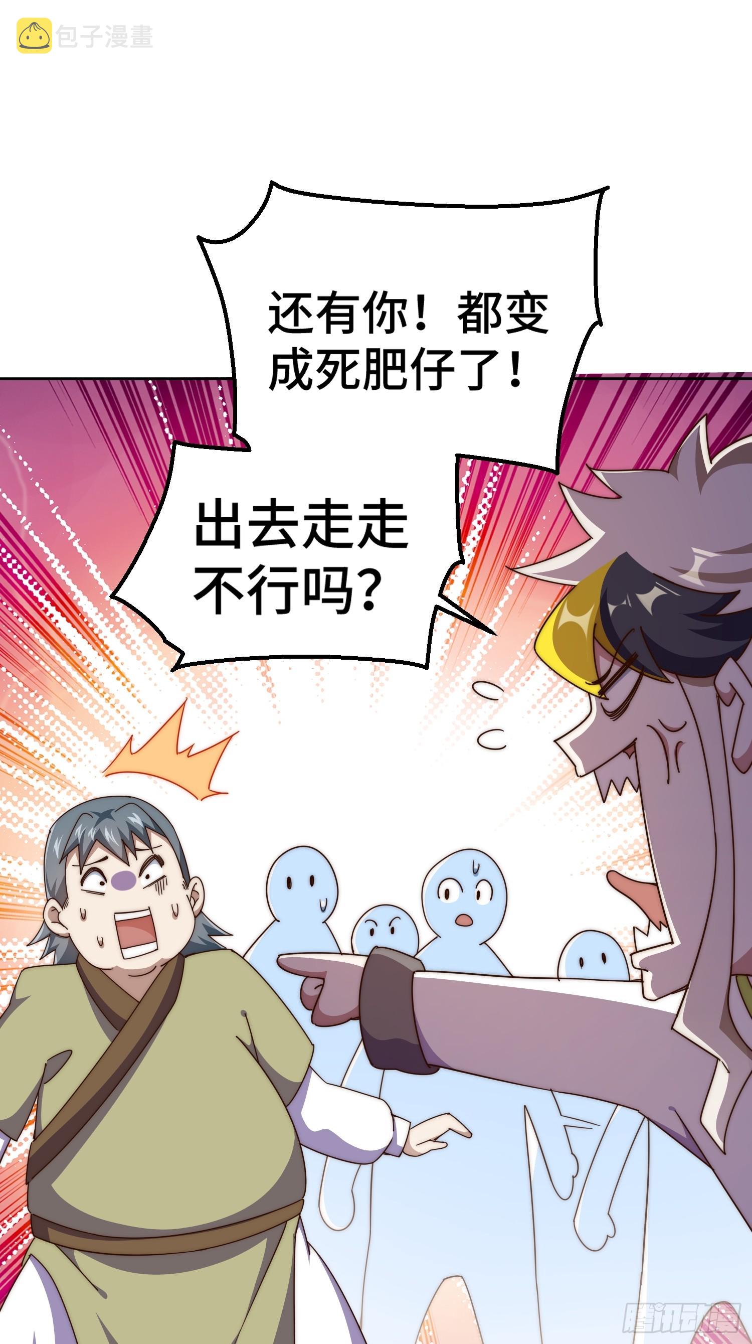 第182话 收徒进度99%66