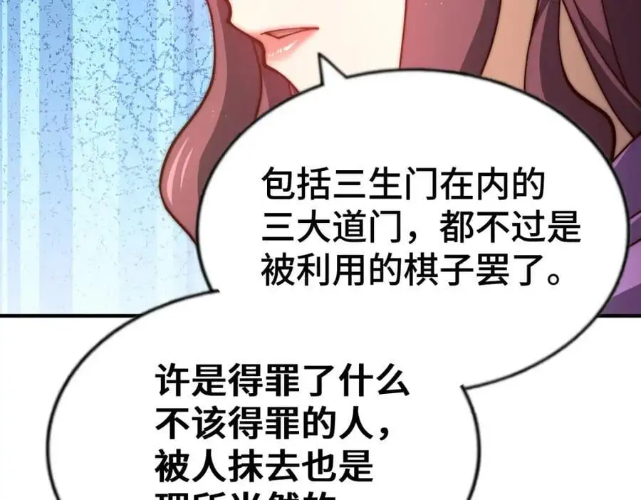 第274话 劫色不劫财29
