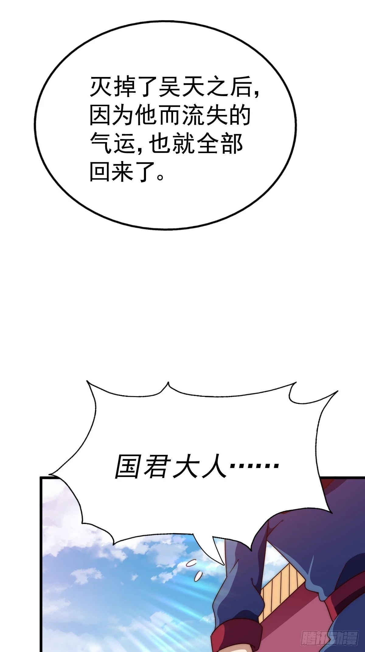 第191话 星象之力 启！18