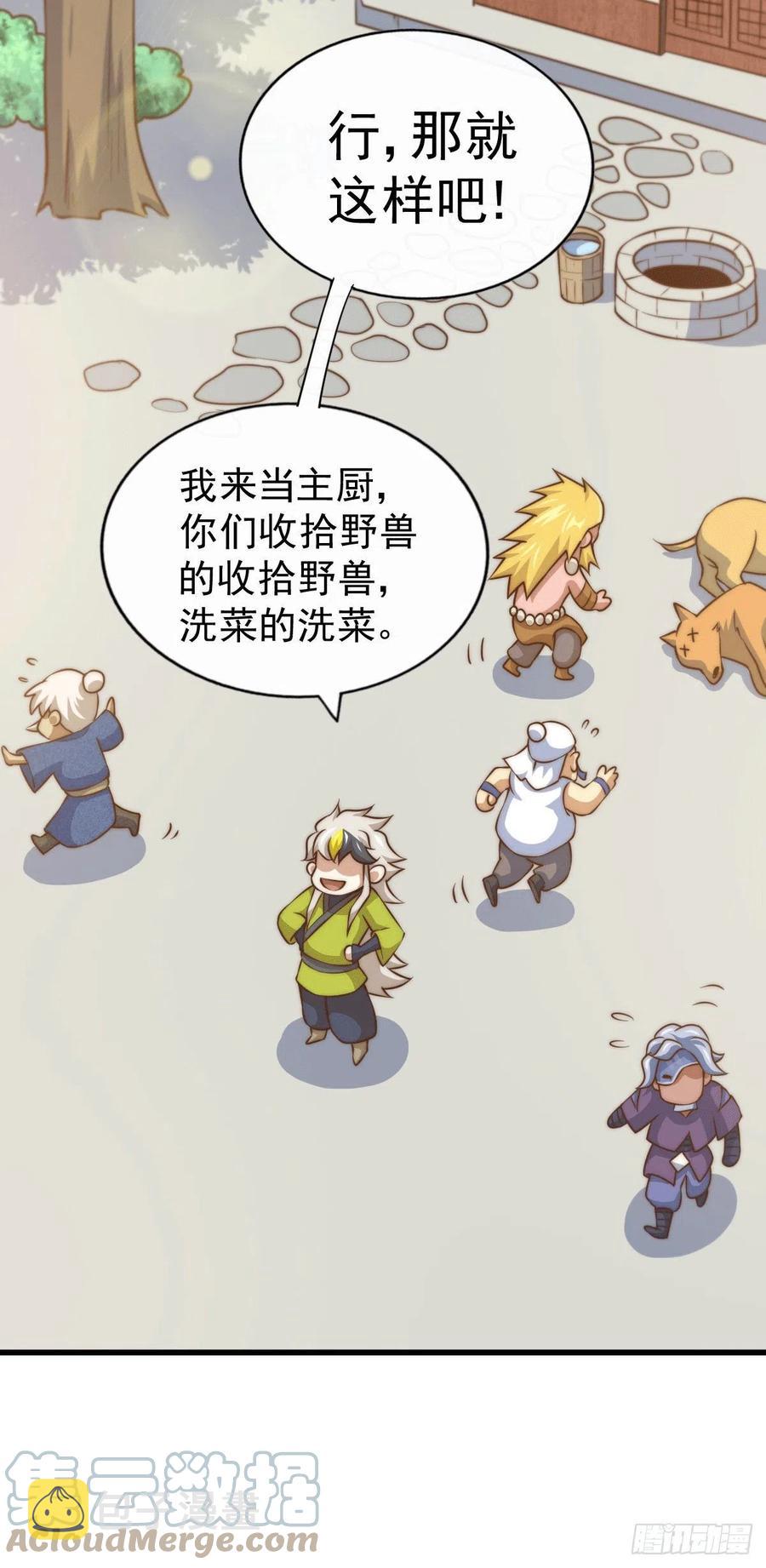第58话 红日一族围攻武馆27