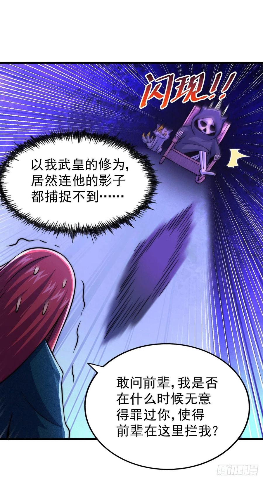 第46话 丢了易先生给的机缘47