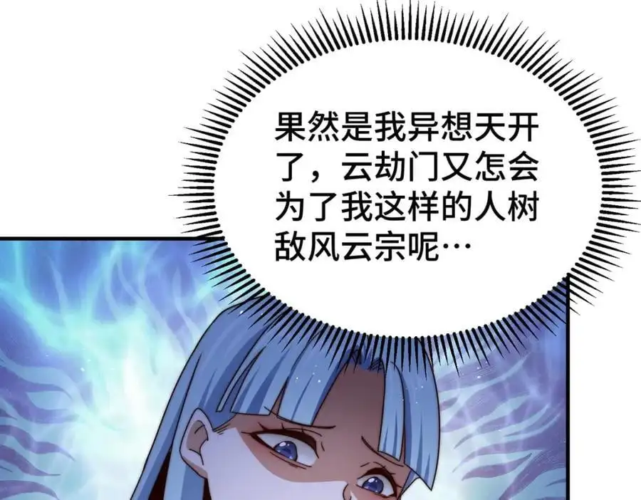 第262话 一粒骨屑29